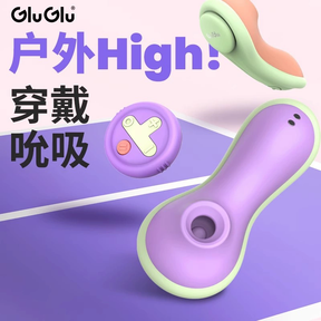 GluGlu Mini Jump Egg Remote Control Wearable Vibrator Strong Vibration & Suction 小豆丁跳蛋遥控外出穿戴情趣玩具