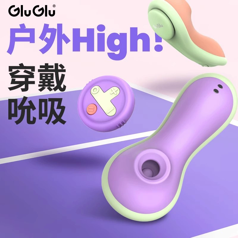 GluGlu Mini Jump Egg Remote Control Wearable Vibrator Strong Vibration & Suction 小豆丁跳蛋遥控外出穿戴情趣玩具