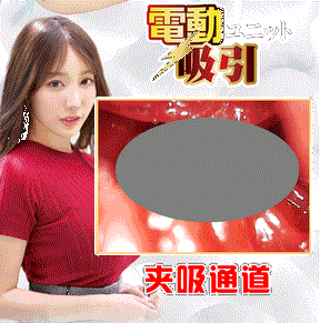 JNPG Konan Koyoi 014 Auto Vibration Masturbator Sex toy for men adult toy Realistic Toy for men NPG 小霄虎南 名器の证明014 真人倒模电动飞机杯 成人用品