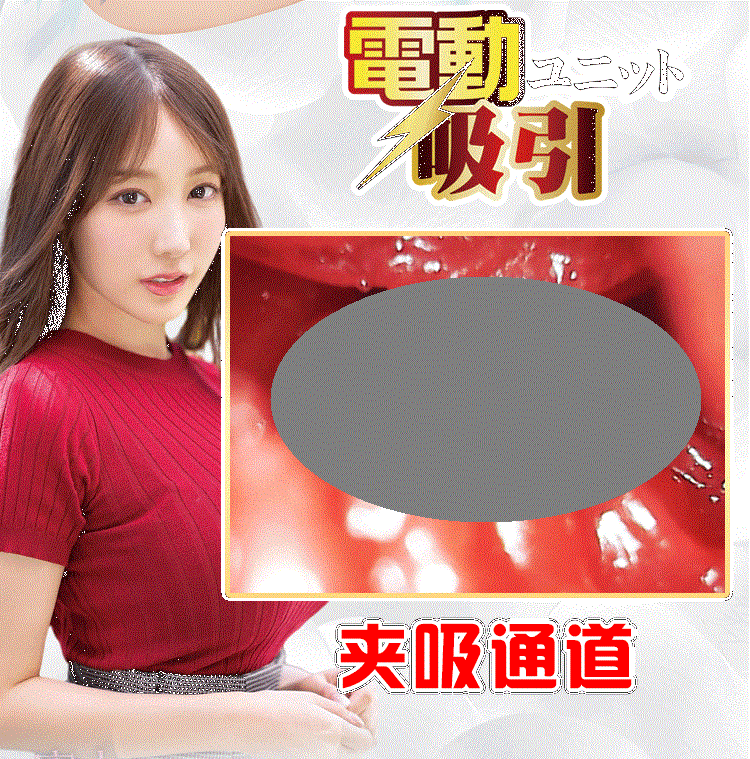 JNPG Konan Koyoi 014 Auto Vibration Masturbator Sex toy for men adult toy Realistic Toy for men NPG 小霄虎南 名器の证明014 真人倒模电动飞机杯 成人用品