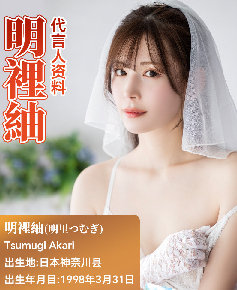 NPG Special Edition 2024 Tsumugi Akari 780G/920G