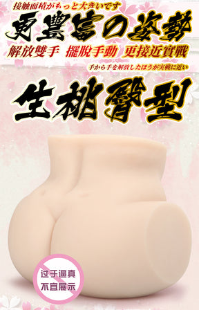 NPG True Skin 3rd Gen Tsubasa Aoi Realistic Hip Toy for Men – Soft Silicone Mature Model  NPG真性素股3代葵司屁股飞机杯男用熟女真人版倒模