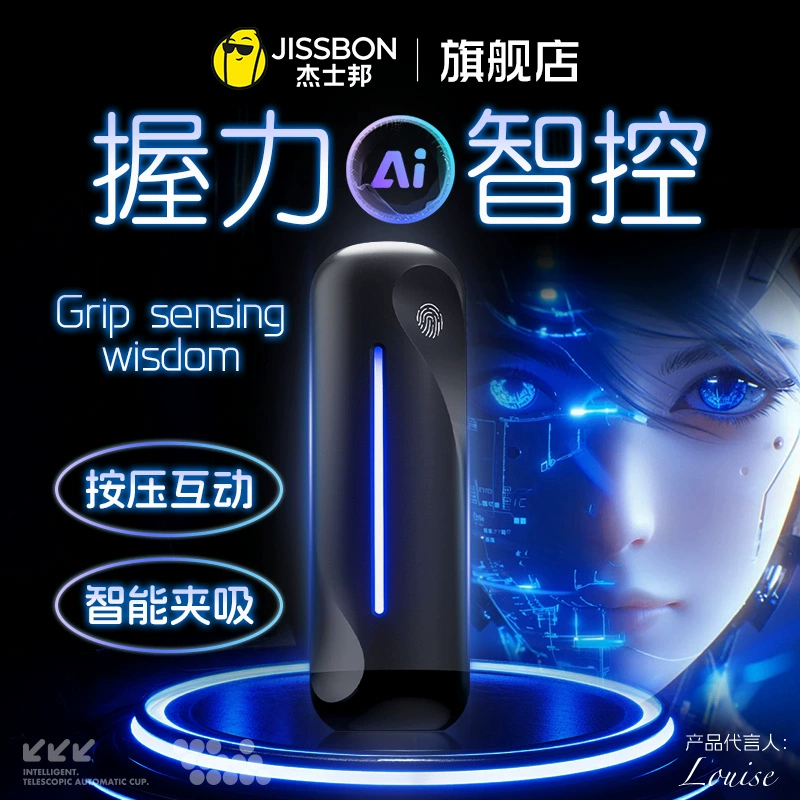 Jissbon AI Series  Grip-Sensing Automatic Thrusting Masturbator Cup for Men – Electric Adult Sex Toy   杰士邦 AI 系列 灵犀握力感应 伸缩电动飞机杯 —— 男用自慰器