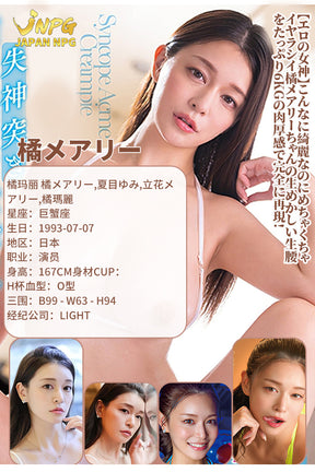 Japanese JNPG Premium Live Waist 10th Generation Mari Tachibana Replica – Electric Thrusting & Suction Male Masturbator with Sound 日本 JNPG 极上生腰 第10代 橘玛丽复刻版 – 电动夹吸发声男用自慰器