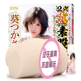 NPG True Skin 3rd Gen Tsubasa Aoi Realistic Hip Toy for Men – Soft Silicone Mature Model  NPG真性素股3代葵司屁股飞机杯男用熟女真人版倒模