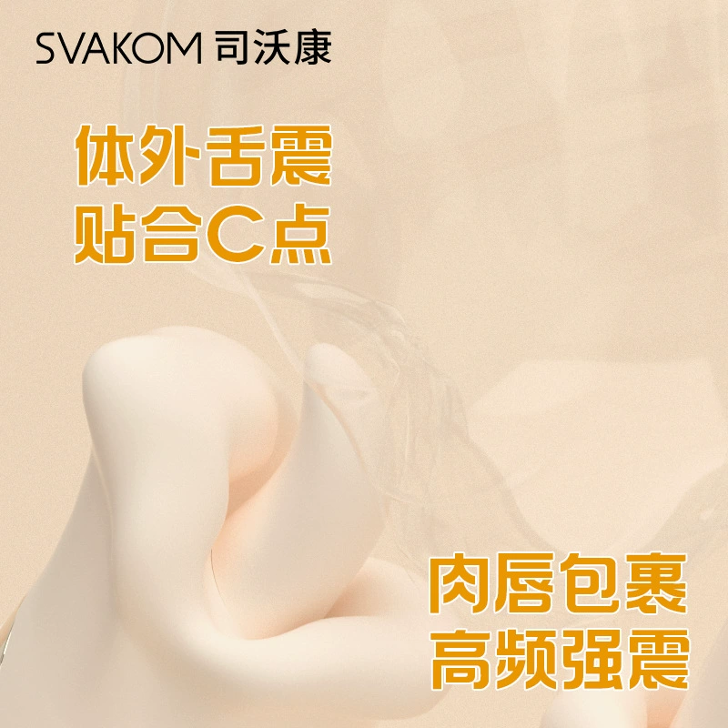 Svakom Crazy Tongue Female Vibrator – G-spot Licking Teasing Masturbation Sex Toy for Women  司沃康狂舌女用震动棒G点舌舔女用挑逗自慰情趣用品