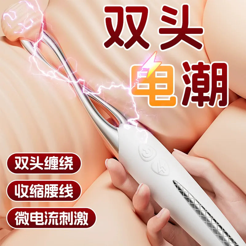 AAV Charming Electric Soul Dual-Head Electric Stimulator G-Spot Vibrator for Women   AAV双头电击点潮笔女用G点震动棒
