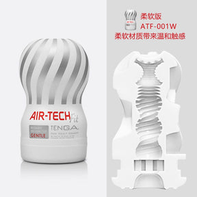 Air-Tech Reuseable Vacuum Cup Male Masturbator For Him Gentle/Regular/Strong/Ultra