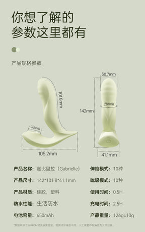 Svakom Gabrielle  Wearable Thrusting & Suction Vibrator for Women – Clitoral & G-spot Massager, Instant Orgasm, Intense Pleasure  女用可穿戴伸缩吮吸跳蛋  阴蒂 & G点按摩器，快速高潮，强烈快感