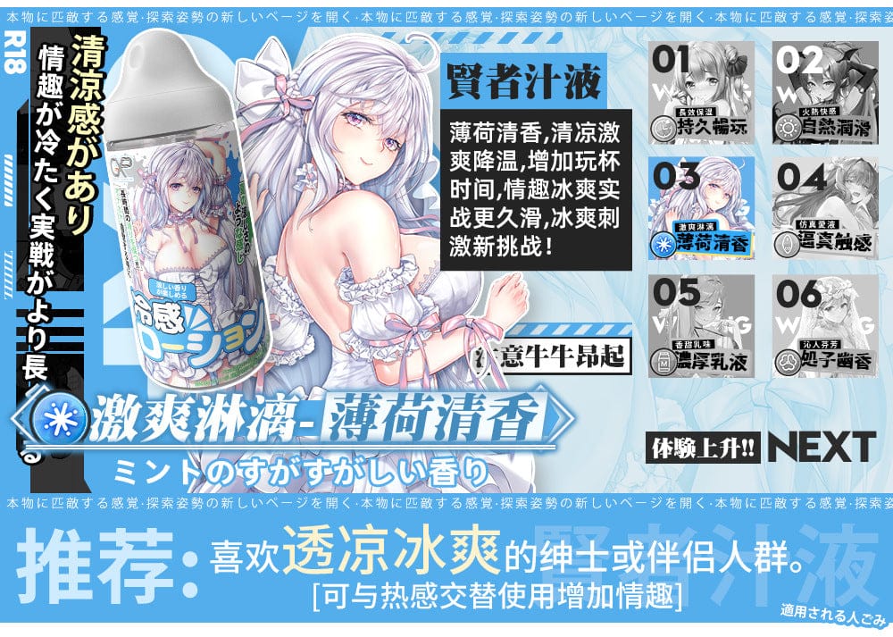 GXP JAPAN Sage Essence Personal Lubricant – 300ml