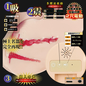 Japanese JNPG Premium Live Waist 10th Generation Mari Tachibana Replica – Electric Thrusting & Suction Male Masturbator with Sound 日本 JNPG 极上生腰 第10代 橘玛丽复刻版 – 电动夹吸发声男用自慰器