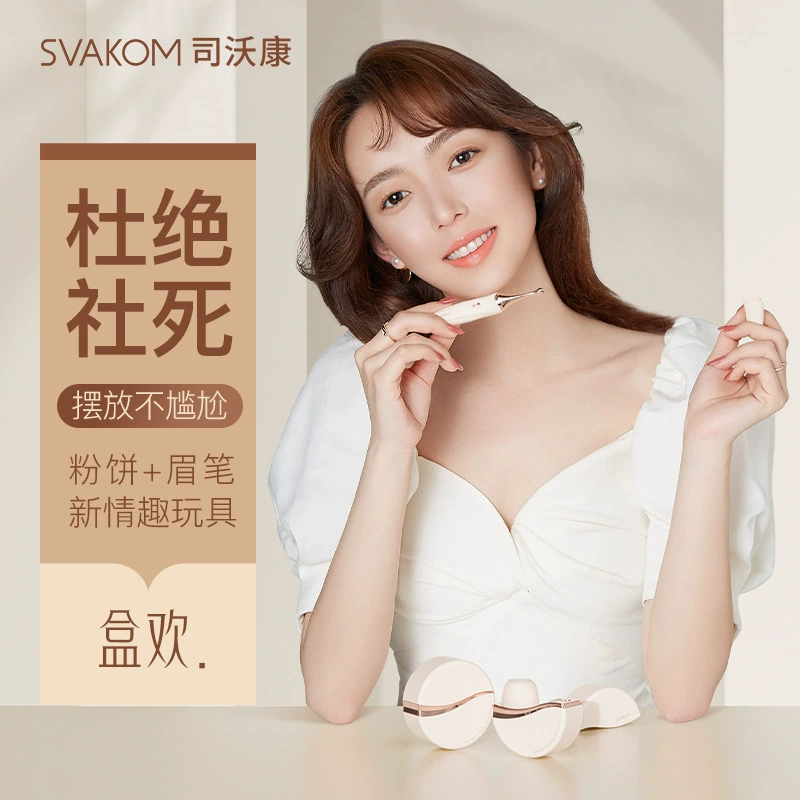 SVAKOM Sweet Flame – Powerful Clitoral Suction Vibrator for Women  司沃康情趣吮吸女用成人自慰器盒欢甜炎点潮笔阴道高潮玩具