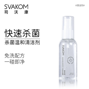 Svakom 60ml Water-Based Intimate Lubricant (Cooling & Warming) & Cleaner – For Couples & Solo Use  司沃康 60ml 水基私密润滑液（冰感 & 热感）& 清洁液 – 适合夫妻与独处使用