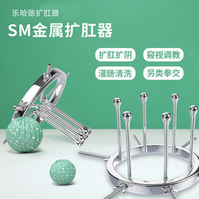 SM Metal Butt Expansion and Dilator Toy Anal Plug for Sensual Play and Training