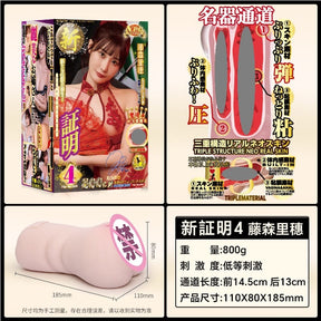 NPG Proof 004 Fujimori Riko Dual Channel Male Masturbation Cup NPG名器证明004藤森里穗男用飞机杯