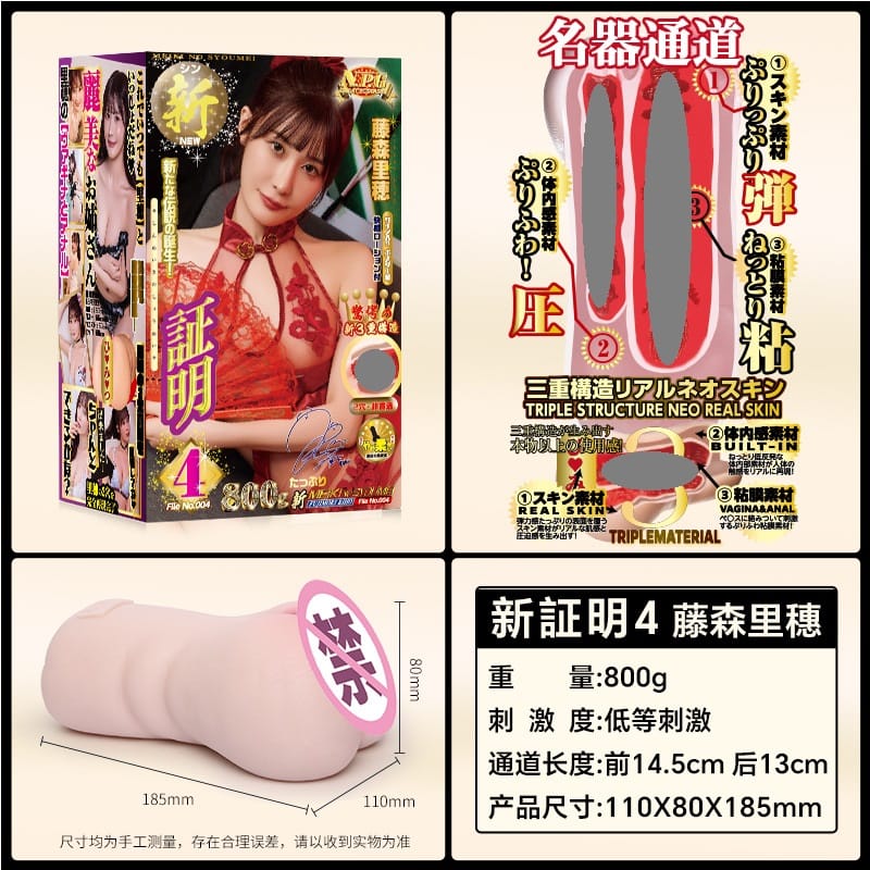 NPG Proof 004 Fujimori Riko Dual Channel Male Masturbation Cup NPG名器证明004藤森里穗男用飞机杯