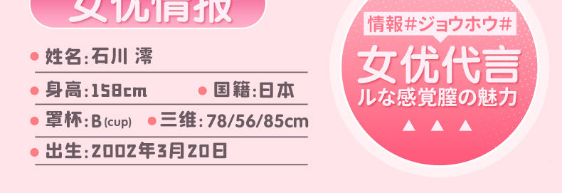 NPG Authentic Series | 4th Generation Training Model – Ishikawa Mio Edition  NPG真性素股4代石川澪生腰飞机杯阴臀