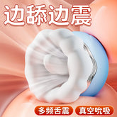 AAV Touch Jelly  Sucking & Tongue-Licking Vibrator for Women  AAV触感水母渐变色女用吸吮舌舔自慰器