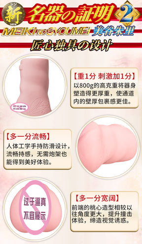 NPG New Onahole Certificate 002 Juri Mitani Vaginal Masturbator Male Masturbation Toy NPG新名器证明002美谷朱里阴道飞机杯男性倒模玩具