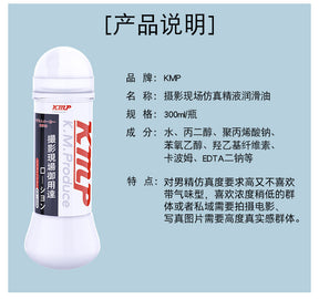 Japanese Imported KMP Realistic Semen-Like White Milky Body Lubricant for Men – 300ml 仿真精液白乳汁人体润滑剂