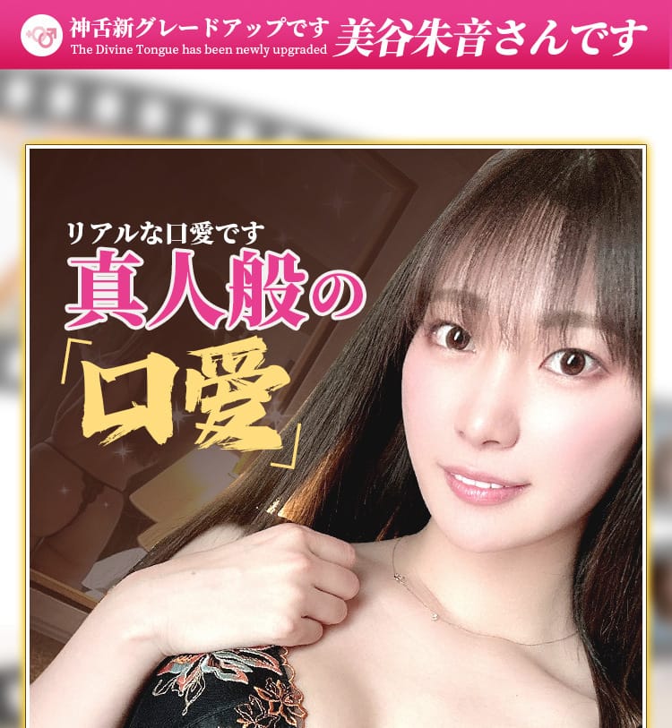 WildOne Electric Oral Cup Mitani Akane 电动神舌美谷朱音男用