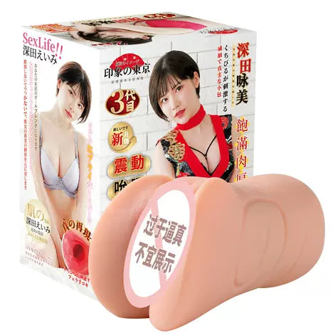 MIZZZEE Eimi Fukada 3rd Generation Suction Vibration Heating Male Masturbator For Him