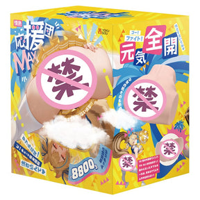 Japanese Yokubou Max Big Ass Butt Mold Airplane Cup Extremely Waist Male Device Inverted Film 日本欲望应援团二次元巨臀飞机杯