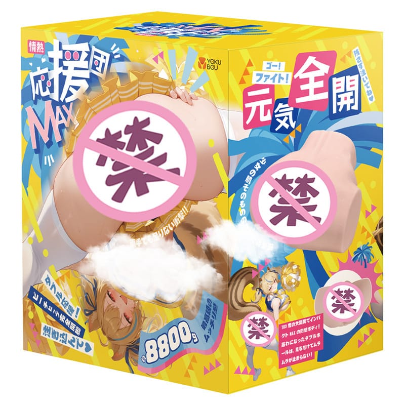 Japanese Yokubou Max Big Ass Butt Mold Airplane Cup Extremely Waist Male Device Inverted Film 日本欲望应援团二次元巨臀飞机杯