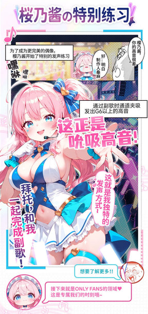 YUU Suction Sakurano-chan Fully Automatic Electric Realistic Masturbator for Men  YUU吮吸樱乃酱飞机杯全自动电动真人倒模男用名器