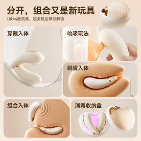 Svakom  Neo Heart Wearable Vibrating Egg and Suction Massage Device   司沃康穿悦情趣跳蛋女用吮吸震动按摩棒