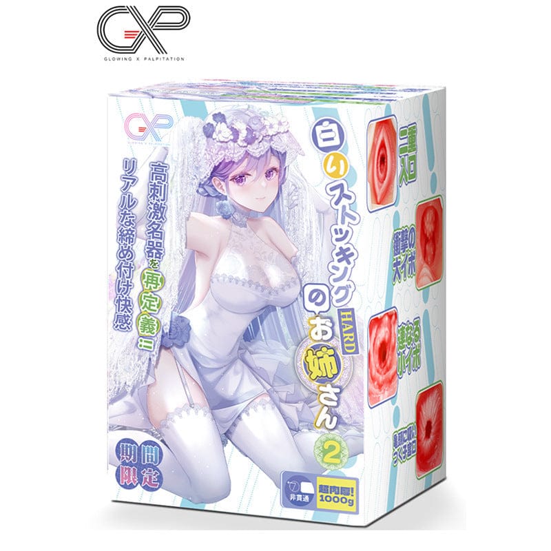 GXP Japan White Silk Wall Girl – 2nd Generation (HARD Version) 1KG Net Weight
