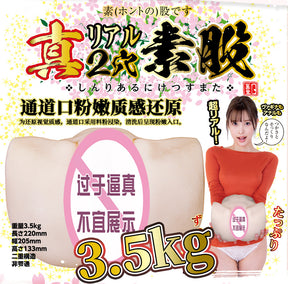 NPG True Skin 3rd Gen Tsubasa Aoi Realistic Hip Toy for Men – Soft Silicone Mature Model  NPG真性素股3代葵司屁股飞机杯男用熟女真人版倒模