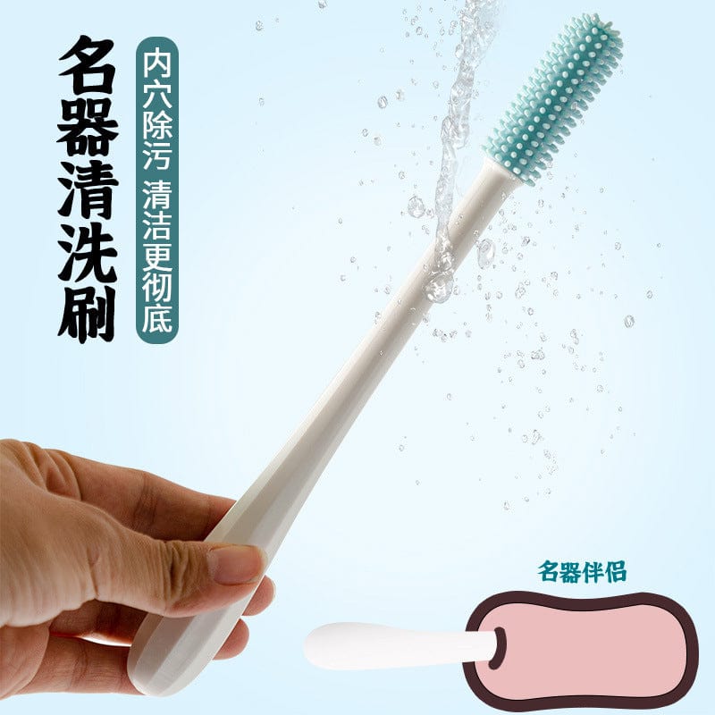 COC Cleaner iNNER 杆为他提供逼真的玩具