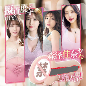 Wildone Japan Famous Kana Morisawa Masturbator Cup for Men WildOne 日本の名器JULIA真人复刻仿真通道男用