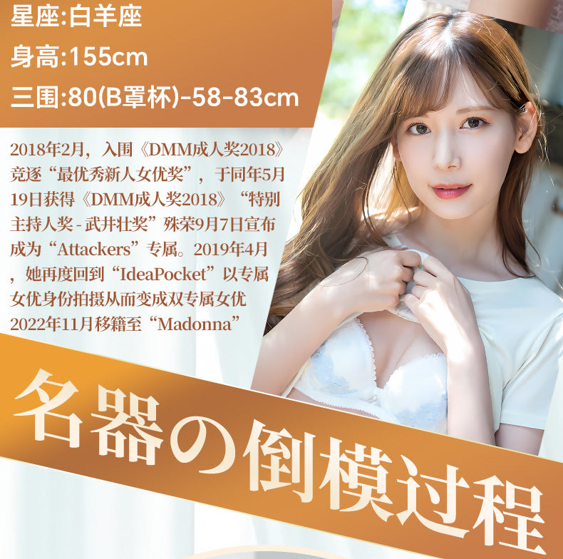 NPG Special Edition 2024 Tsumugi Akari 780G/920G