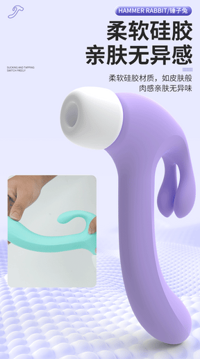 S-Hande Hammer Rabbit Multi-Functional Suction & Vibration Intimate Massager  锤子吮吸震动棒高潮多功能私密玩具情趣用品