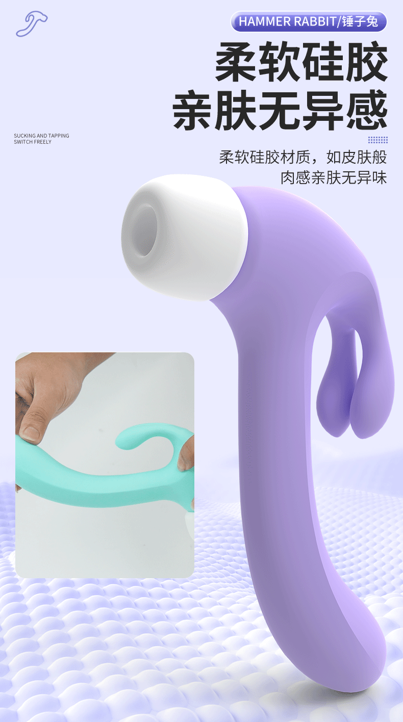 S-Hande Hammer Rabbit Multi-Functional Suction & Vibration Intimate Massager  锤子吮吸震动棒高潮多功能私密玩具情趣用品