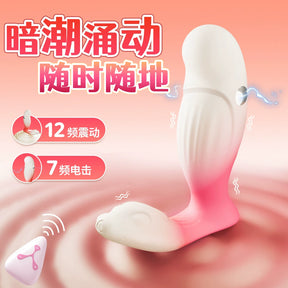 Yeain Squirrel Wearable Electro-Shock Vibrating Egg | Remote-Controlled Strap-On Massager for Women  新品夜樱电击穿戴跳蛋遥控女性自慰震动器具按摩棒