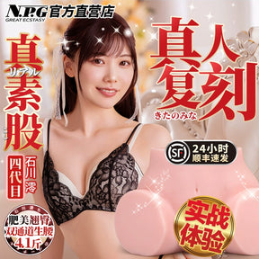 NPG Authentic Series | 4th Generation Training Model – Ishikawa Mio Edition  NPG真性素股4代石川澪生腰飞机杯阴臀