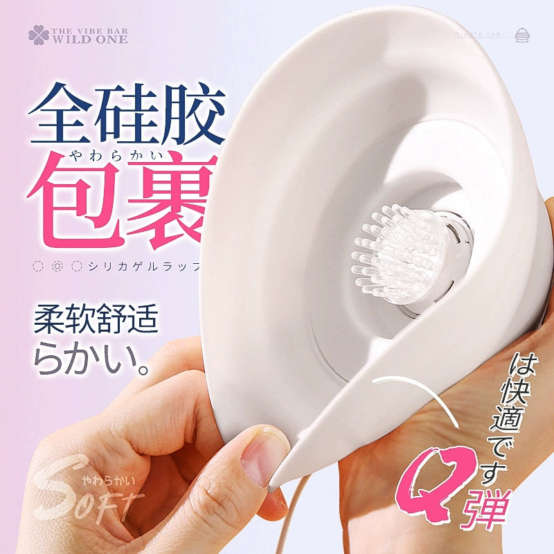 WILDONE  Nipple  Plug-In Rotating Wearable Massager  插式旋转乳罩女用按摩用品