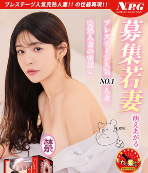 NPG 003 Premium Silicone Male Masturbator – Realistic Textured Sleeve