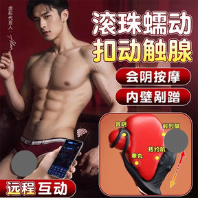 Mizzzee Prostate Bliss App-Controlled Rotating Beads Prostate Massager & Vibrating Cock Ring Mizzzee 智能APP控制旋转拉珠前列腺按摩器与震动锁精环