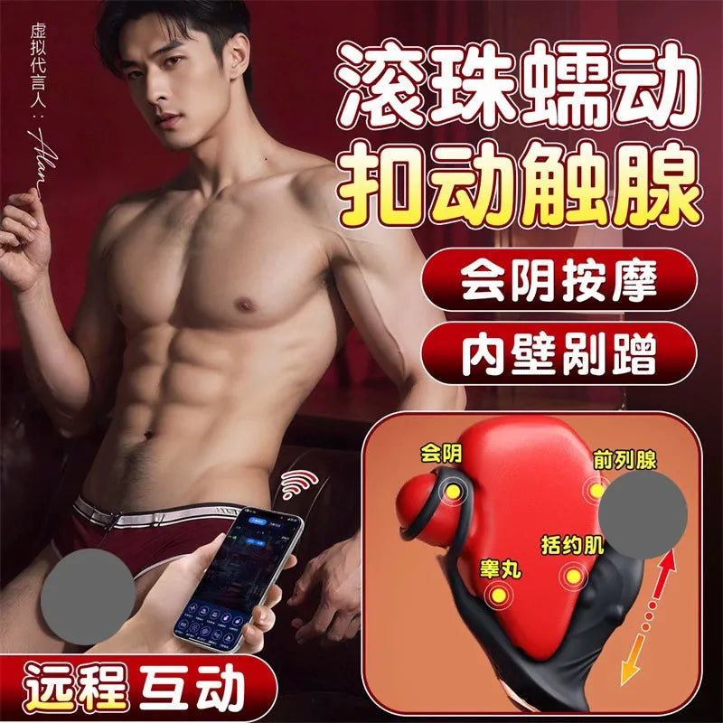 Mizzzee Prostate Bliss App-Controlled Rotating Beads Prostate Massager & Vibrating Cock Ring Mizzzee 智能APP控制旋转拉珠前列腺按摩器与震动锁精环