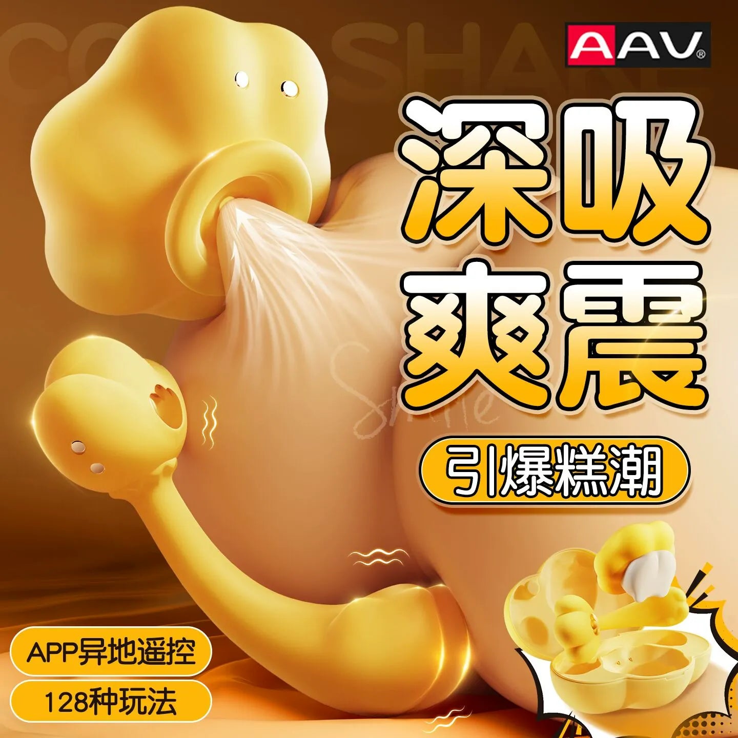 AAV Enoki  Vibrating Egg – Female Vibrator with Clitoral Suction Stimulation     金菇宝震动蛋 – 女性用阴蒂吮吸刺激器
