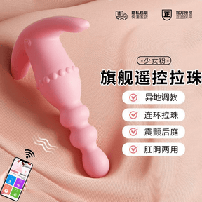 Remote Control Wearable Anal Plug – Powerful Vibration Prostate Massager, Adult Toy for Men & Women自慰男女用玩具