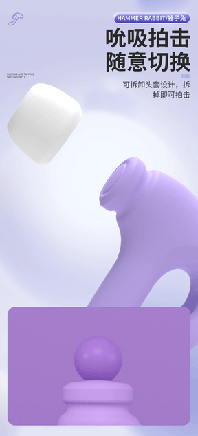 S-Hande Hammer Rabbit Multi-Functional Suction & Vibration Intimate Massager  锤子吮吸震动棒高潮多功能私密玩具情趣用品