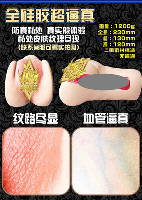 JNPG Upgraded Full Silicone Male Masturbator – NPG Lemon Tanaka / Kaede Karen Full Silicone 日本JNPG 名器觉醒田中柠檬阴臀倒模自卫器男用倒模飞机杯