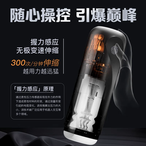 Jissbon AI Series  Grip-Sensing Automatic Thrusting Masturbator Cup for Men – Electric Adult Sex Toy   杰士邦 AI 系列 灵犀握力感应 伸缩电动飞机杯 —— 男用自慰器