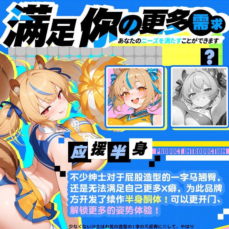 Japanese Yokubou Support Group Half-Body Double-Hole Airplane Cup Male Half-Body 日本欲望应援团二次元半身双通道飞机杯