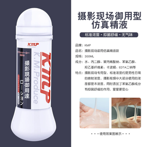 Japanese Imported KMP Realistic Semen-Like White Milky Body Lubricant for Men – 300ml 仿真精液白乳汁人体润滑剂